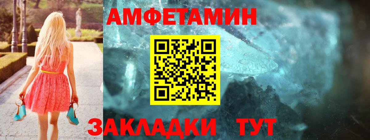 АМФЕТАМИН VHQ  АМФ  Миасс  Вход с VPN 