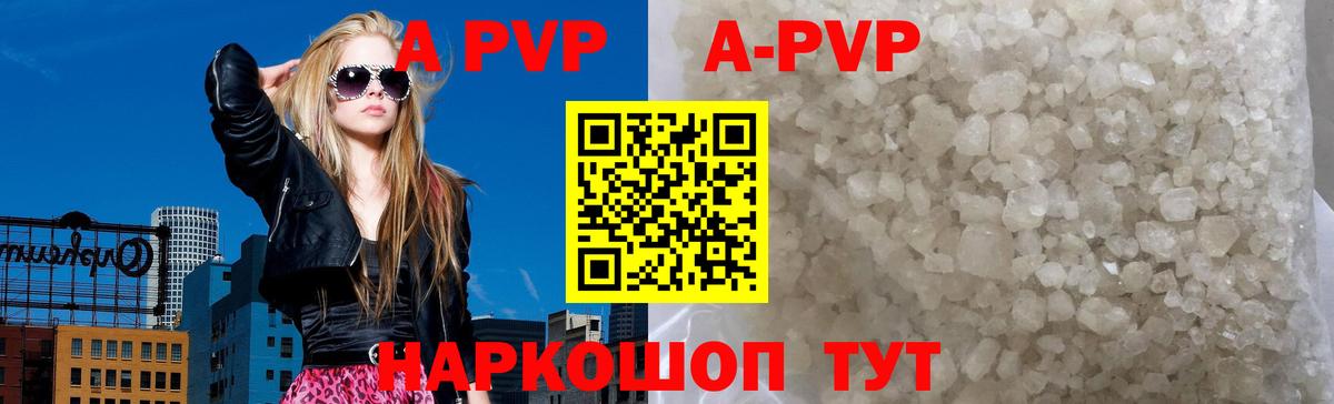 APVP крисы CK  APVP Соль  Вход с VPN  Миасс 