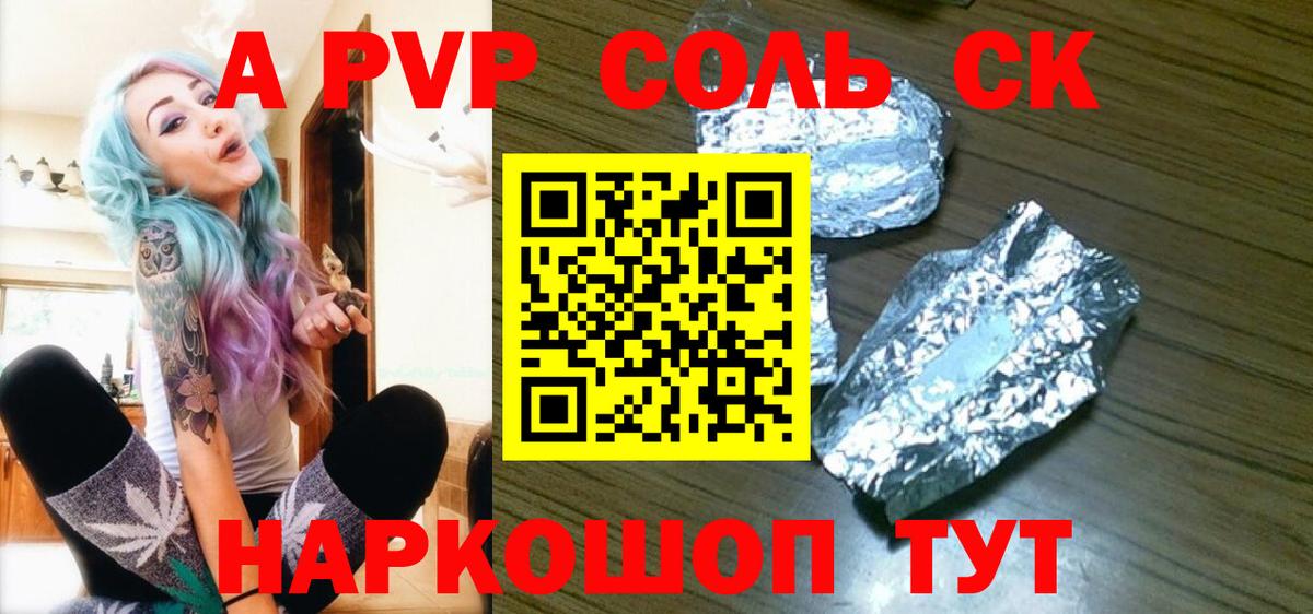 APVP крисы CK Миасс