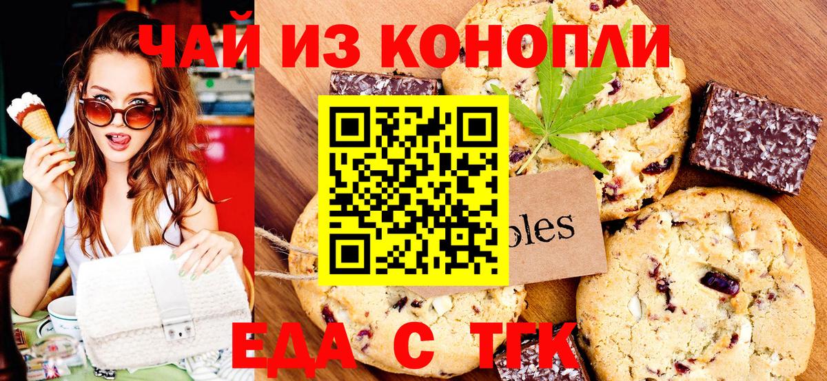 Cannafood марихуана  Вход с VPN  Миасс 