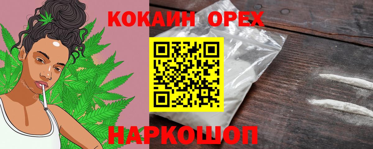 COCAIN 98% Миасс