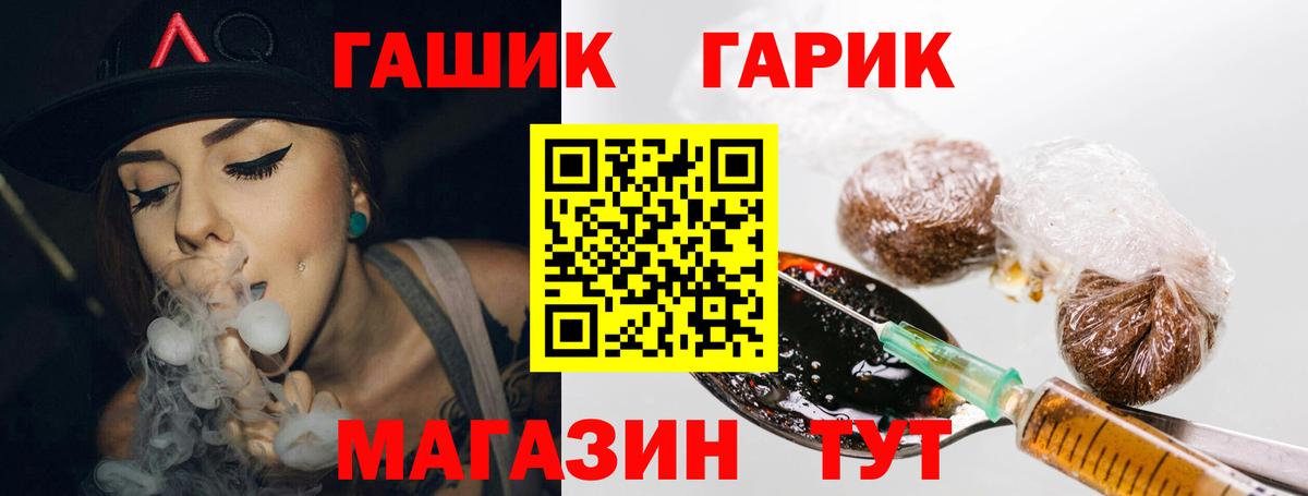 Миасс  ГАШИШ 40% ТГК  купить наркотик  Вход с VPN  ГАШИШ Cannabis 