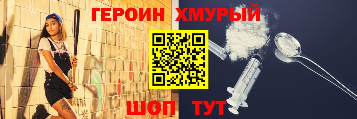 ГЕРОИН Афган Миасс