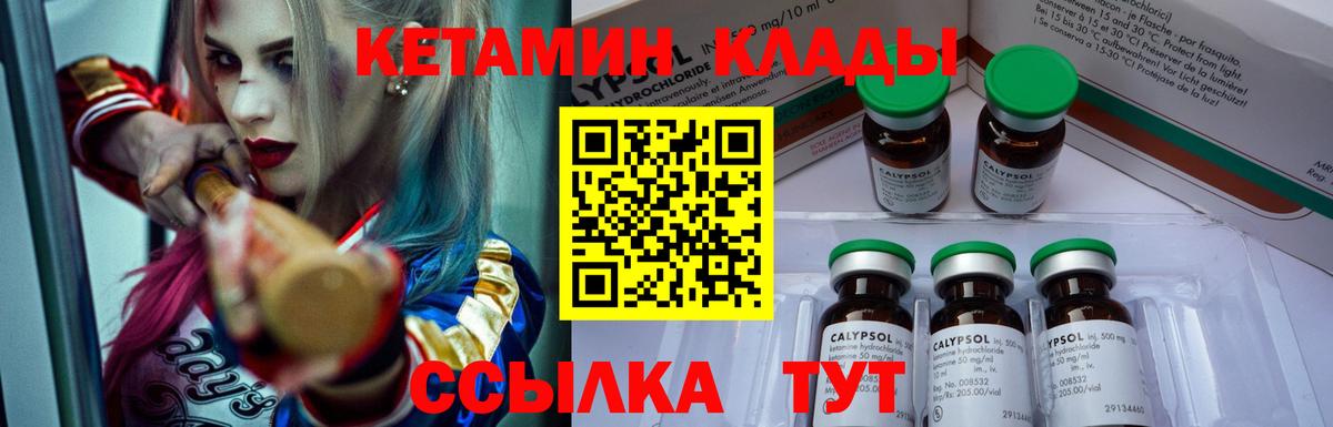 Кетамин VHQ Миасс