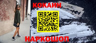 кокаин перу Гусь-Хрустальный