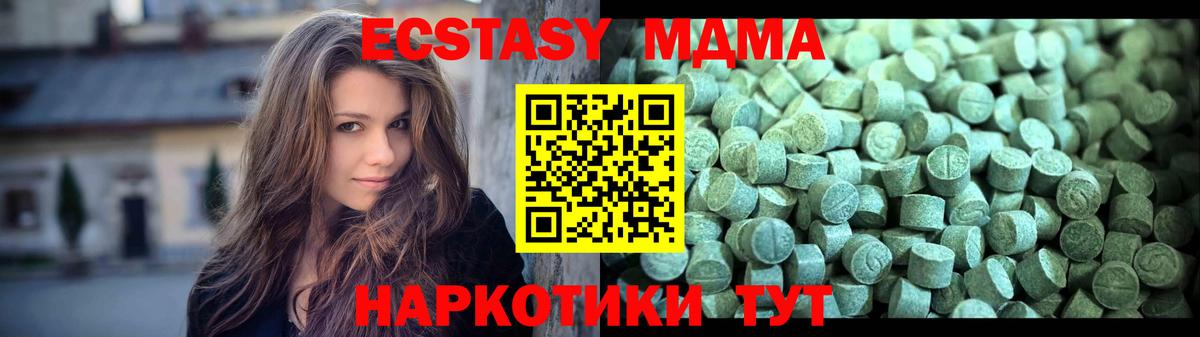 Миасс  MDMA crystal  МДМА кристаллы  Вход с VPN 