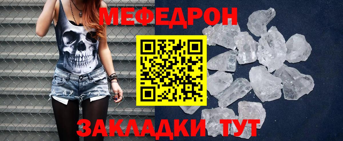 МЕФ Миасс
