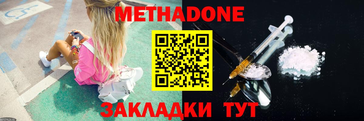 Миасс  МЕТАДОН VHQ  MEGA зеркало  Вход с VPN  МЕТАДОН мёд 