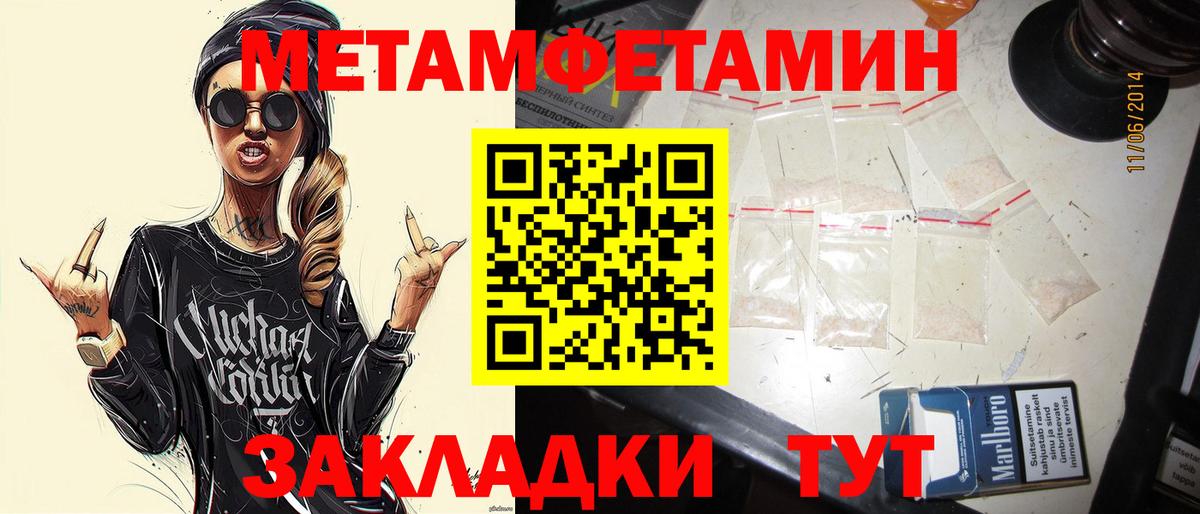 Миасс  МЕТАМФЕТАМИН Декстрометамфетамин 99.9%  Вход с VPN 