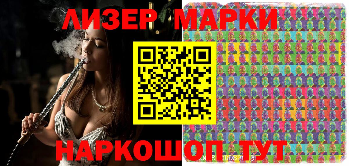 Миасс  Наркотические марки 1500мкг  Вход с VPN 