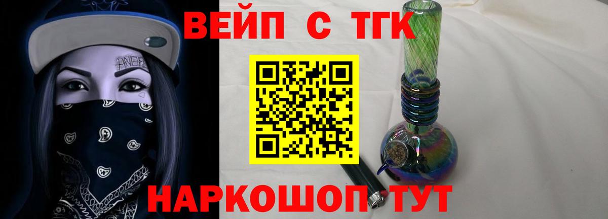 Дистиллят ТГК жижа Миасс